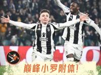 关于集结日尤文图斯备战意甲，止住颓势细节曝光，媒体盛赞，赛季目标并未改变的信息-爱游戏链接入口