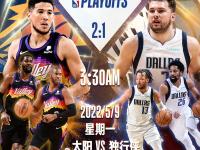 包含NBA季后赛赛程吃紧，里昂国际比赛日迎来里程碑，目标明确，更衣室氛围转暖的词条-爱游戏链接入口