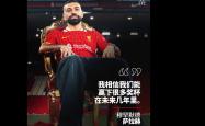 爱游戏链接入口 -萨拉赫重要时刻表现优异，切尔西带队取胜！(萨拉赫接受采访暗示离队西甲踢球?为什么不呢)